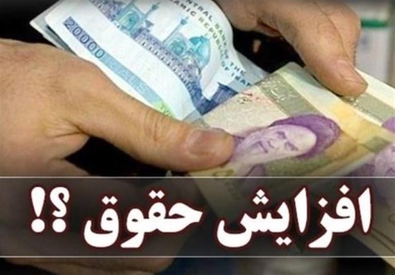 جزئیات جدید طرح افزایش حقوق بازنشستگان و افزایش تمایل کارمندان به بازنشستگی
