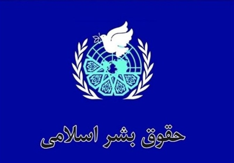 تحلیل مقایسه‌ای حقوق مسلمانان در کشورهای غربی و اقلیت‌های مذهبی در ایران