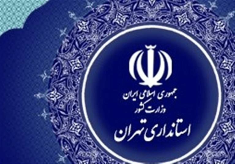 مدارس، دانشگاه‌ها و ادارات استان تهران در چهارشنبه 12 آذر فعال خواهند بود.