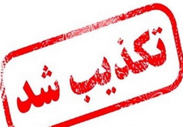 تکذیب شایعه خودکشی متهم در زندان وکیل‌آباد مشهد