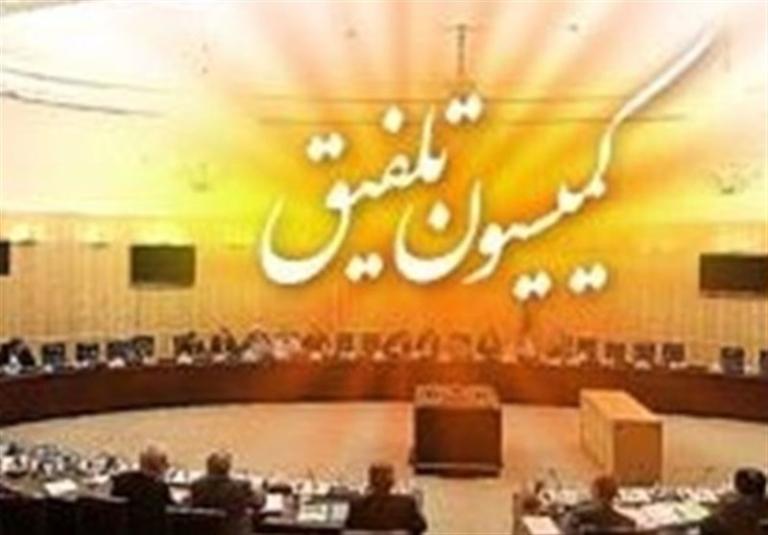 مجلس آغاز به کار کمیسیون تلفیق بودجه را کلید زد.