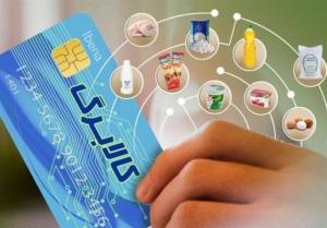 کالابرگ الکترونیکی؛ دستور توزیع ماهانه اما اجرا به صورت فصلی.