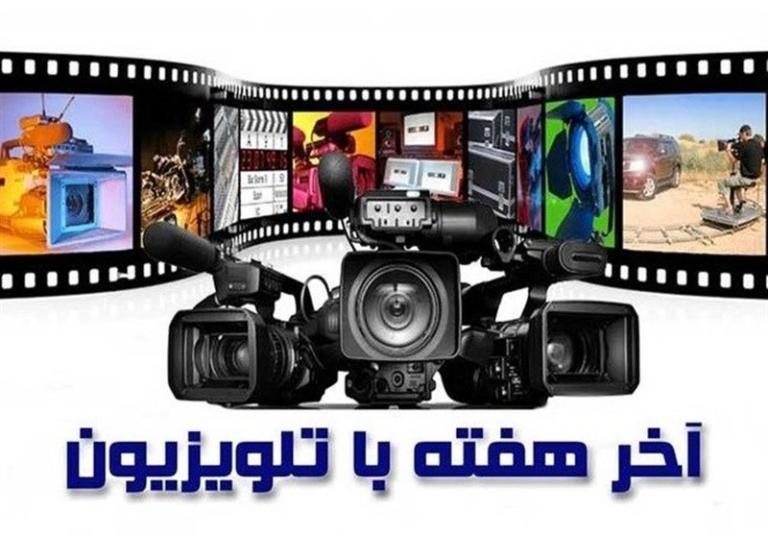 فیلم‌های آخر هفته تلویزیون: 30 اثر در 48 ساعت!