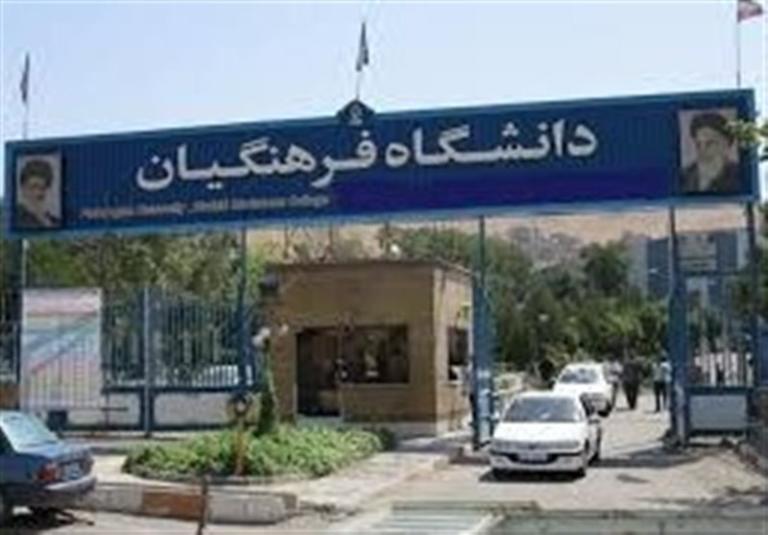 آخرین تحولات پرونده بازنشستگی اجباری اساتید دانشگاه فرهنگیان در مجلس شورای اسلامی.