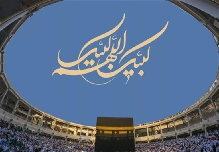 زمان ثبت‌نام نهایی حج تمتع 1405 مشخص شد + جزئیات کامل