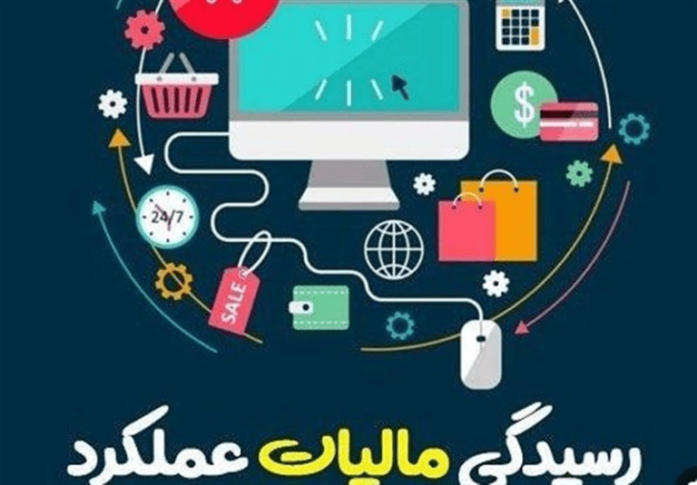 حذف فاکتورهای کاغذی از محاسبات مالیات عملکرد از اردیبهشت ۱۴۰۶ اجرایی می‌شود.