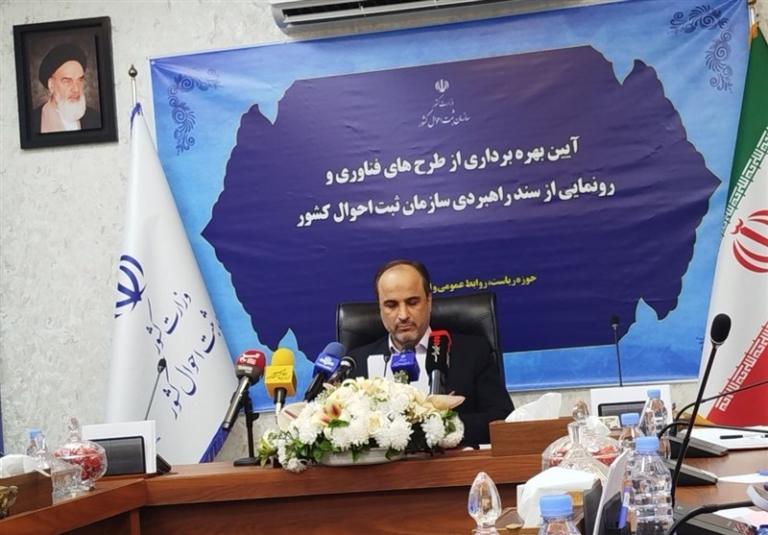 صدور شناسنامه نوزاد، گواهی فوت و وضعیت تأهل به صورت آنلاین امکان‌پذیر شد!