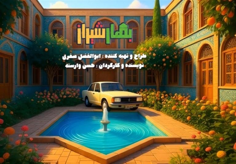 «بهار شیراز» در شب یلدا به شهر می‌آید!