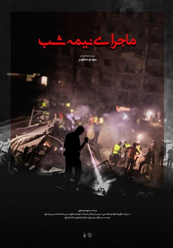 «ماجرای نیمه شب: داستانی از عملیات جستجو در عمق زمین ضاحیه»