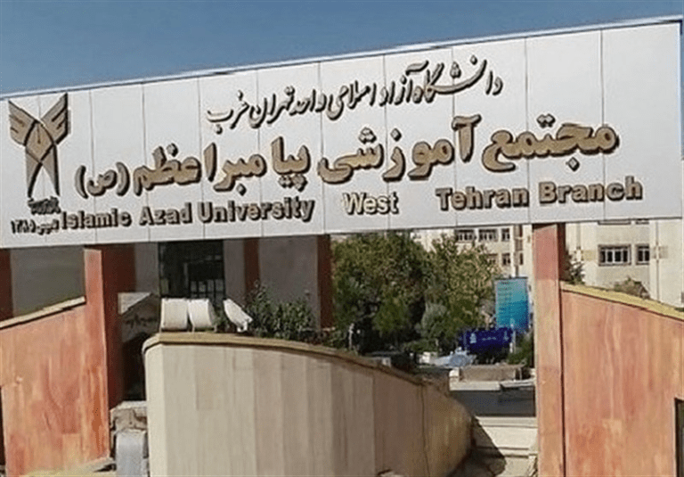 افتتاح کلینیک روانشناسی در واحد تهران غرب