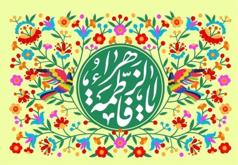برنامه‌های ویژه رادیو به مناسبت میلاد حضرت زهرا معرفی شد