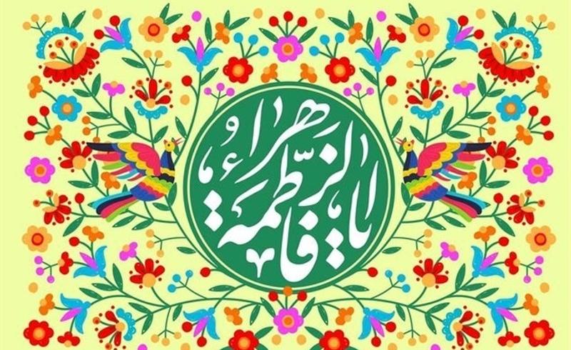 برنامه‌های ویژه رادیو به مناسبت میلاد حضرت زهرا معرفی شد