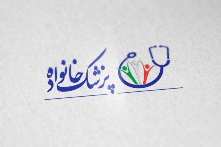 اجرای نسخه جدید پزشکی خانواده با بهبودهای مالی و الکترونیکی در پنج شهرستان آغاز شد