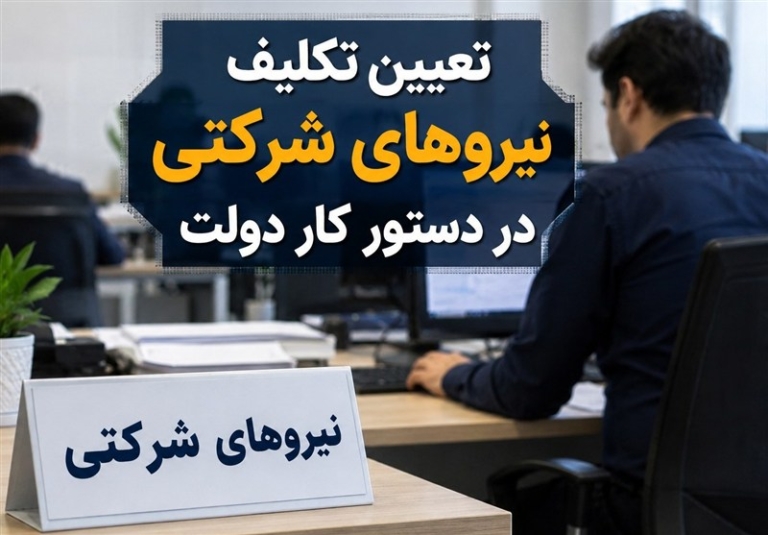 رفیع‌زاده: حذف شرکت‌های واسطه بدون اصلاح قانون امکان‌پذیر نیست