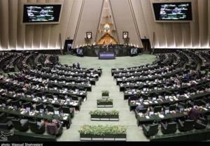 بررسی عملکرد گمرک جمهوری اسلامی ایران در جلسه علنی مجلس مورد توجه قرار گرفت.
