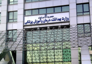 سرپرست جدید مرکز نظارت و اعتباربخشی امور درمان معرفی شد